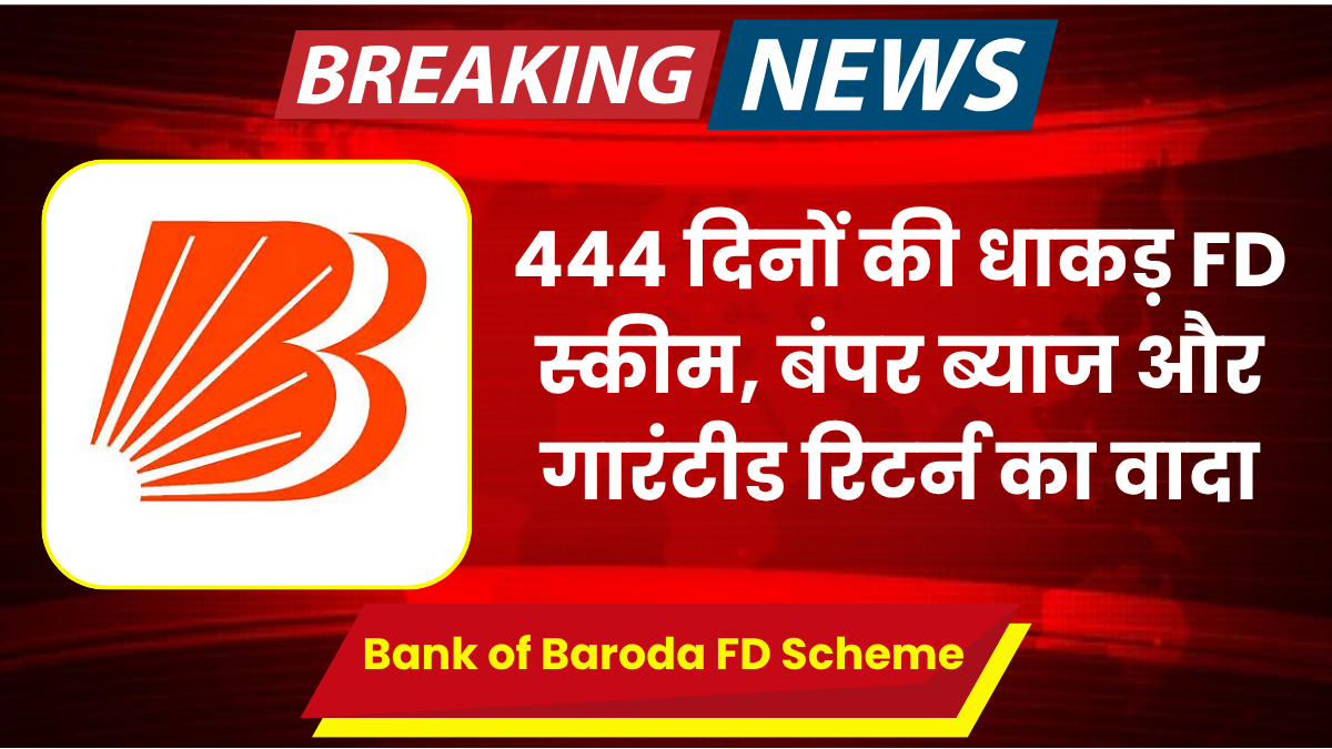 Bank of Baroda FD Scheme