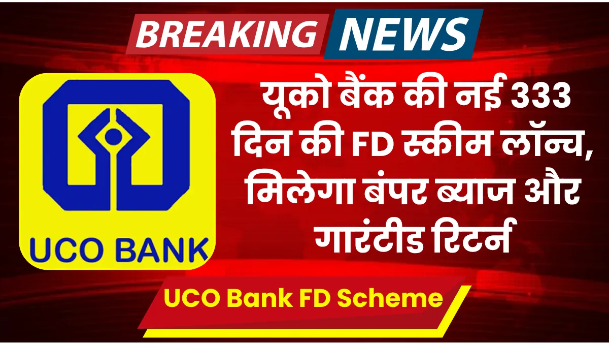 UCO Bank FD Scheme