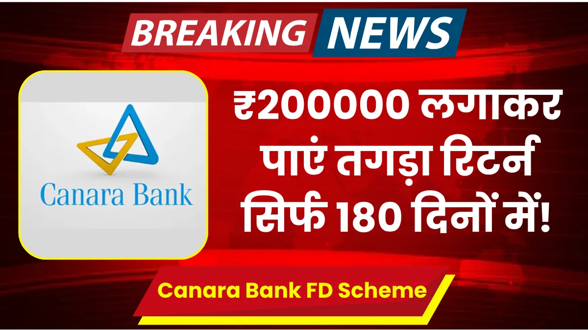 Canara Bank FD Scheme