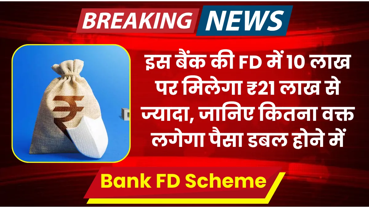 Bank FD Scheme
