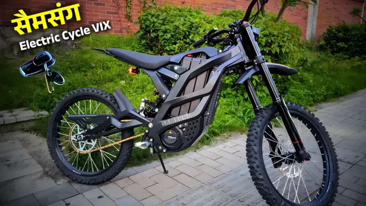 Samsung Electric Bicycle Launch